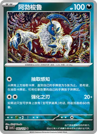 アブソル